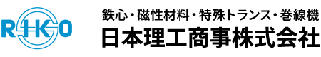 磁性材料・部品・応用機器の専門商社　日本理工商事株式会社