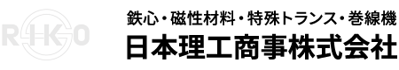 日本理工商事株式会社